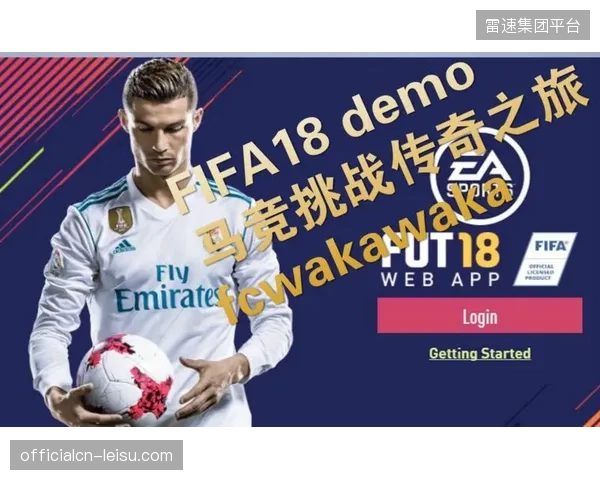 FIFA赞助商权益保护机制如何清退非授权品牌竞对